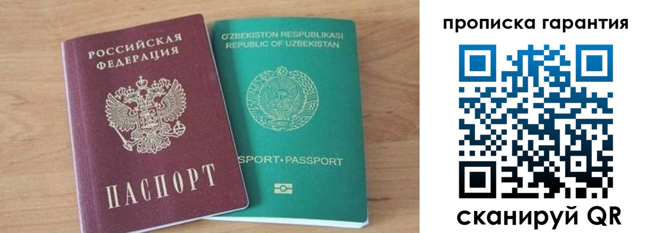 прописка штамп в Омутнинске
