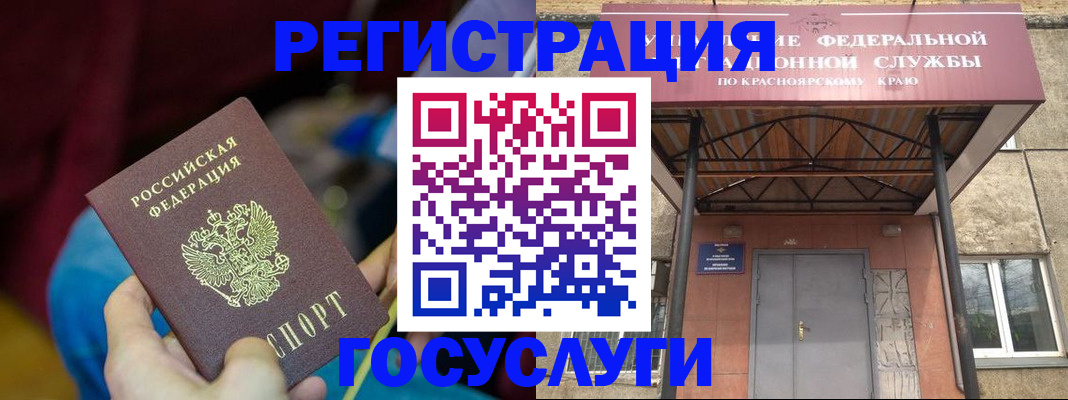временная регистрация купить в Омутнинске