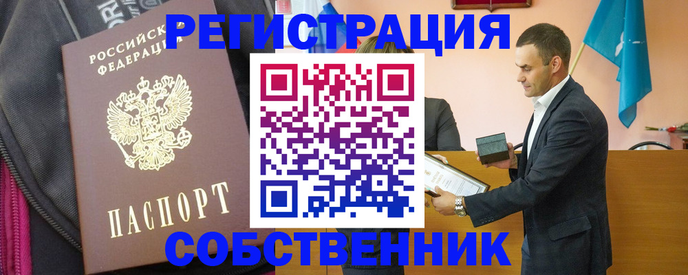 прописка иностранных граждан в Омутнинске