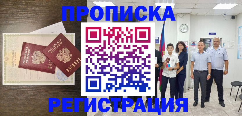 временная регистрация госуслуги в Омутнинске