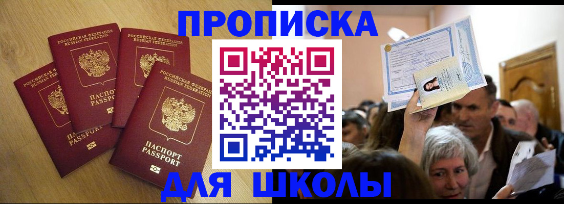 прописка в квартире в Омутнинске
